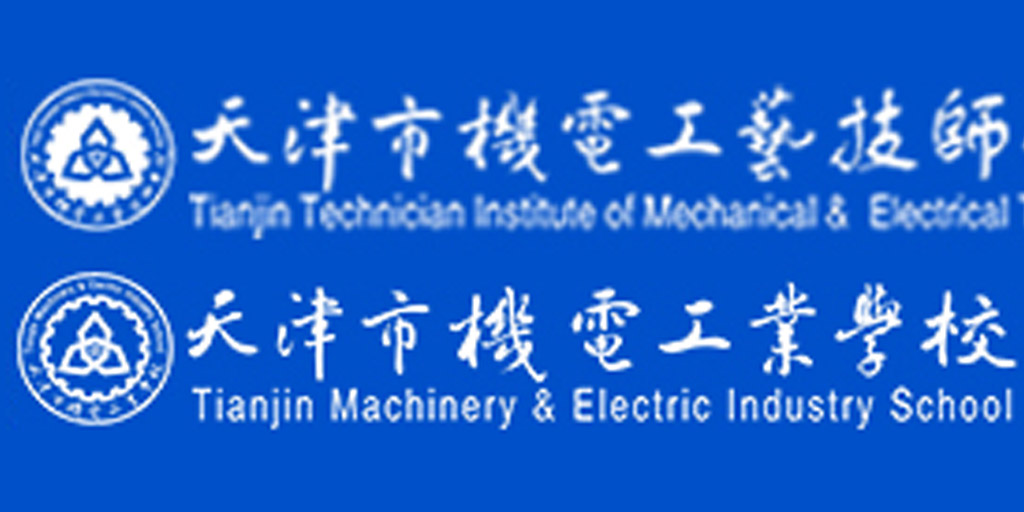 机电工业学校
